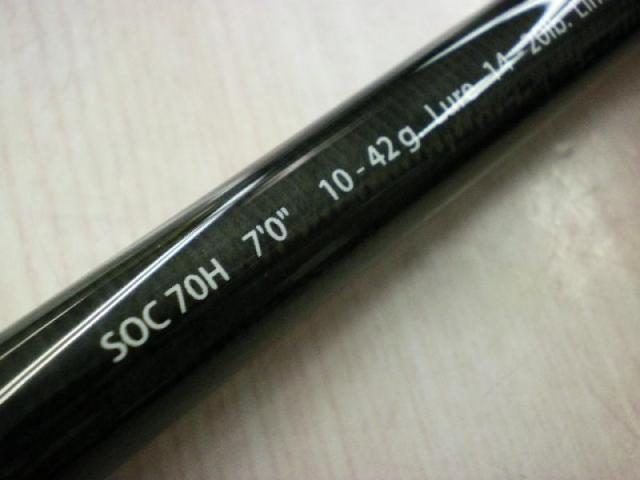 スタンドアウト SOC70H