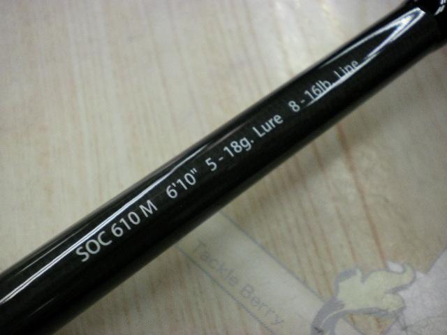 スタンドアウト SOC610M