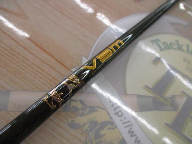 海煙 VSM-65MHC-RR右巻きモデル