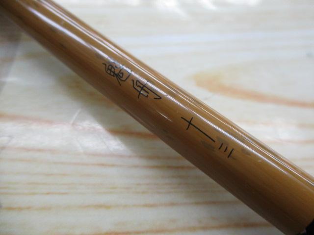 魁舟 13｜＠ベリーネット 日本最大新品中古釣具WEBショップ