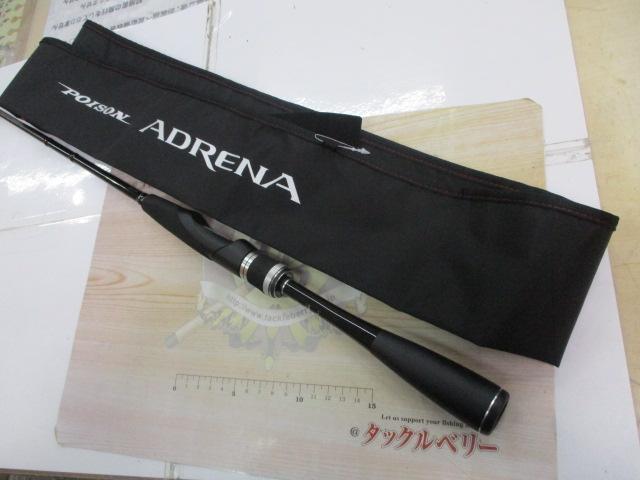 ポイズンアドレナ 266L｜＠ベリーネット 日本最大新品中古釣具