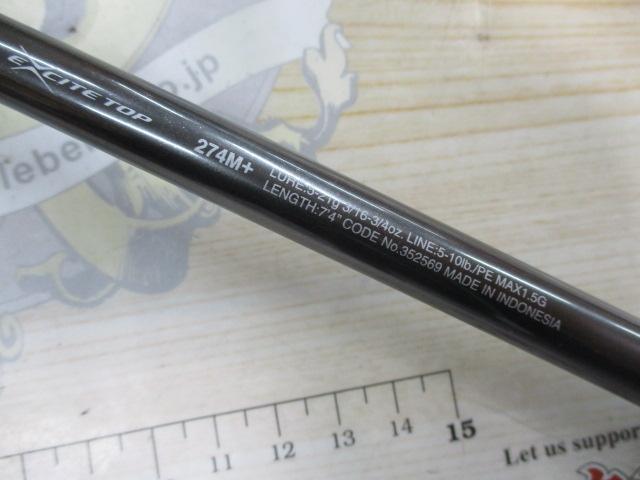 22バンタム 274M+