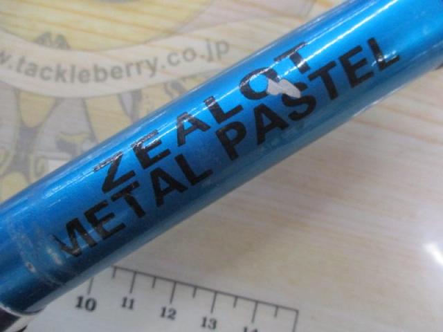 ZEALOTメタルパステル