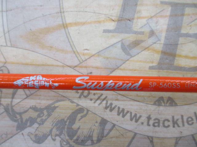 サスペンド SP-560SS