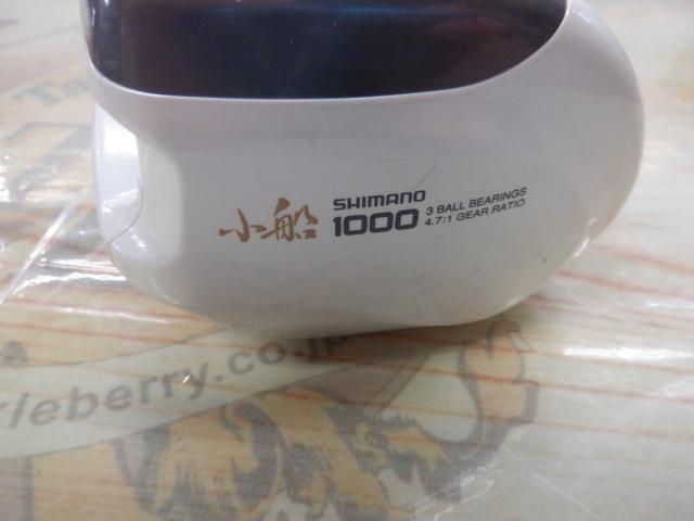 98デジタナSLS小船 1000