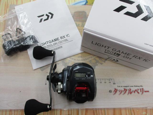 ライトゲームRX IC 150L-DH