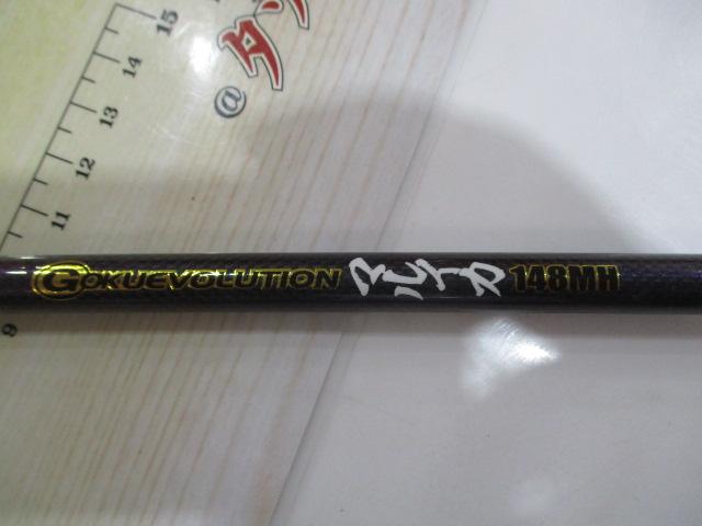 ゴクエボリューション マルイカ148MH