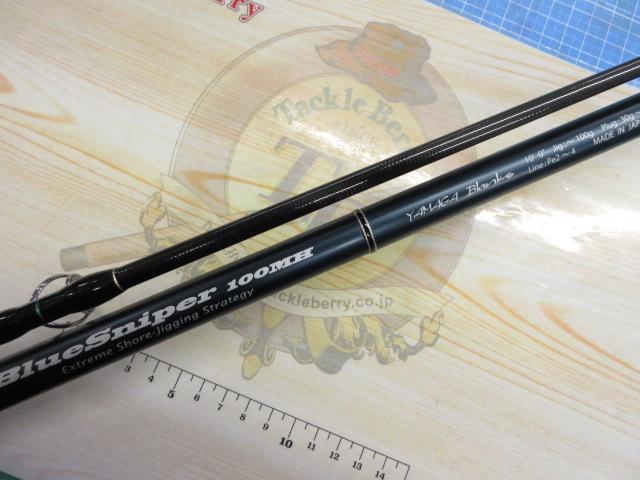 ブルースナイパー 100MH｜＠ベリーネット 日本最大新品中古釣具