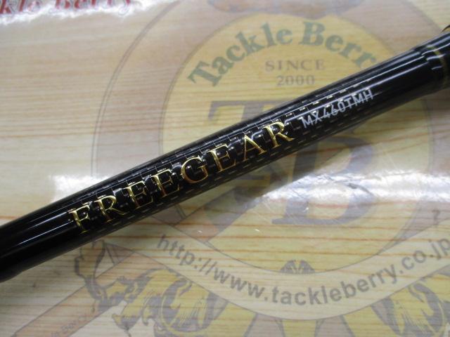 フリーギアMX 460TMH