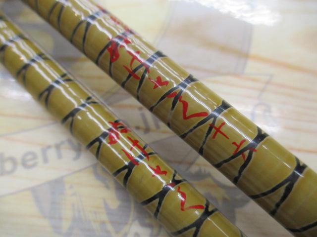 ヘラ竿 朱紋峰(ぬけさく 十六) 朱紋峰 ぬけさく 16｜＠ベリーネット 日本最大新品中古釣具WEB