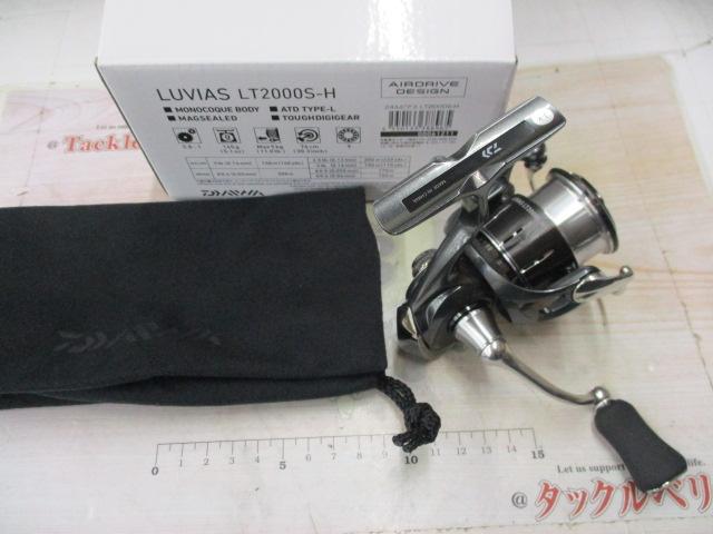 24ルビアス LT2000S-H｜＠ベリーネット 日本最大新品中古釣具WEB