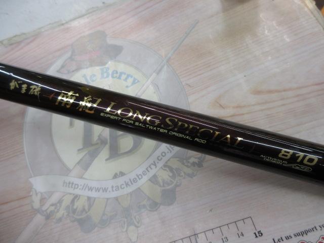 がま磯南紀ロングスペシャル810