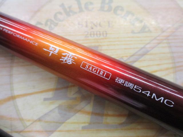 DAIWA - ■■DAIWA ダイワ 早霧 (さぎり) 硬調54MC DAIWA（釣り） ダイワ 早霧 さぎり 硬調54MC / 万能小継清流竿