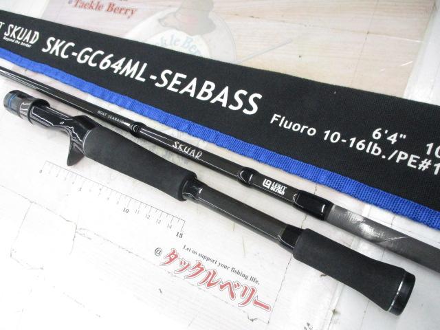 スクアド SKC-GC64ML-SEABASS｜＠ベリーネット 日本最大新品中古