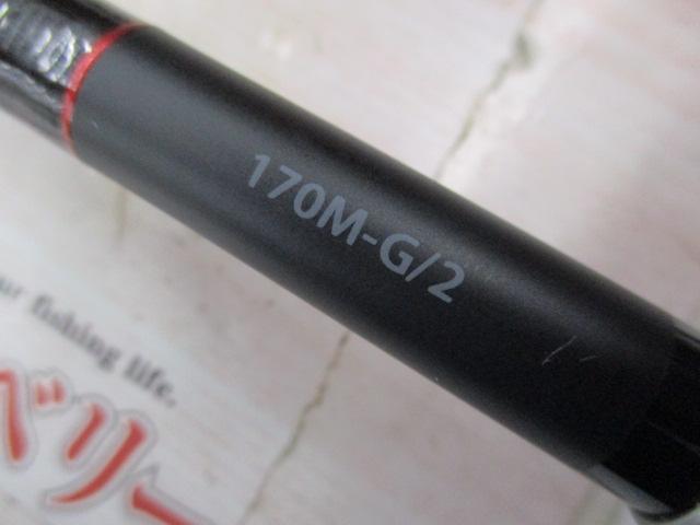 20ゾディアス 170M-G-2｜＠ベリーネット 日本最大新品中古釣具