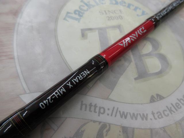 ダイワ　ネライX MH-240 船竿 240cm DAIWA（釣り） ダイワ 船竿 ネライ X MH-240【大型商品】【同梱不可