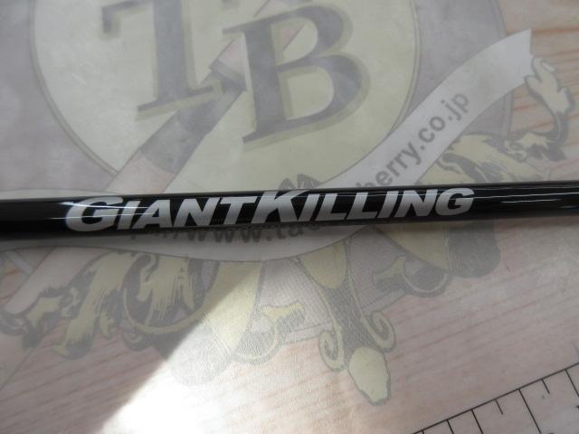 ジャイアントキリング1G B60MH 楽天市場】 メジャークラフト ジャイアントキリング 1G GK1