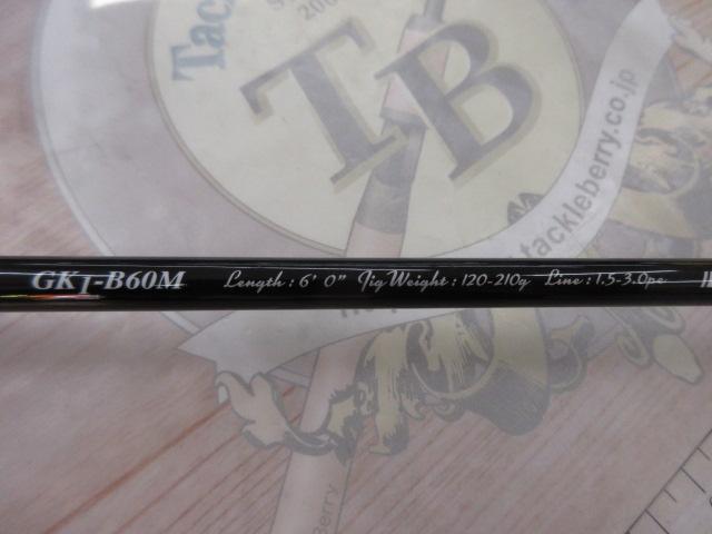 ジャイアントキリング1G B60MH Major Craft メジャークラフト ジャイアントキリング 1G