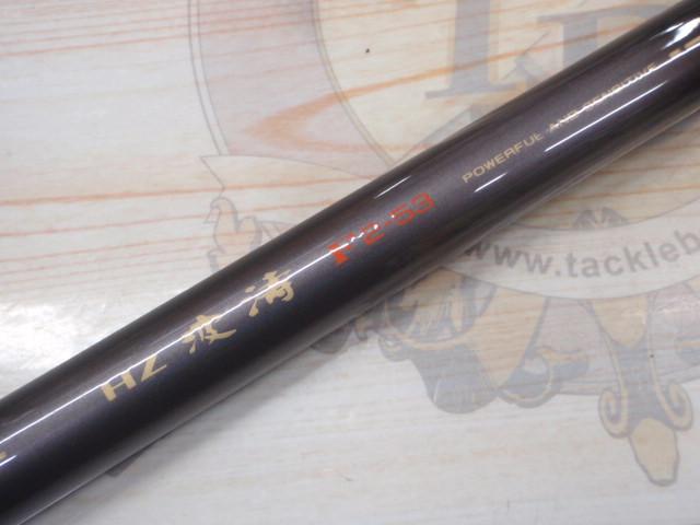 ダイワ Daiwa 波濤 F2-53 HZ 磯竿 釣具 ロッド 釣り具 ダイワ Daiwa 波濤 F2-53 HZ 磯竿 釣具 ロッド 釣り具
