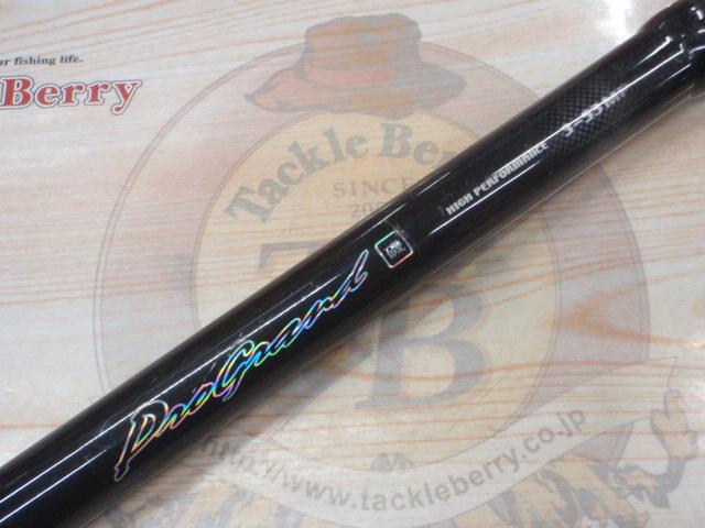 プログランド磯 3-53MP｜＠ベリーネット 日本最大新品中古釣具