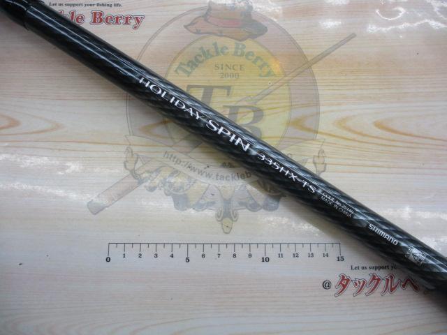 ホリデースピン 335HXTS