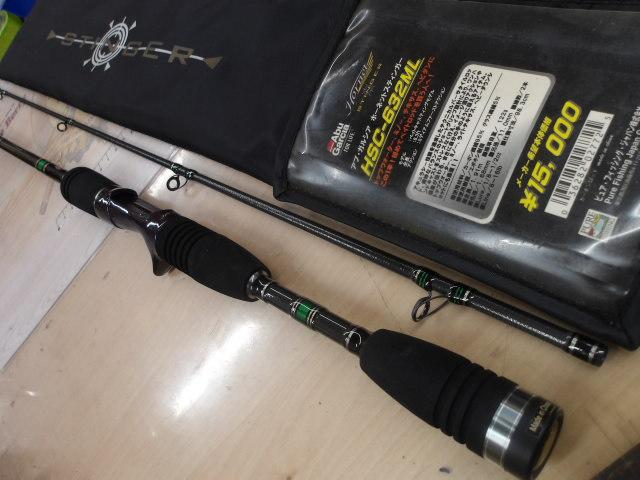 ホーネットスティンガー HSC-632ML｜＠ベリーネット 日本最大