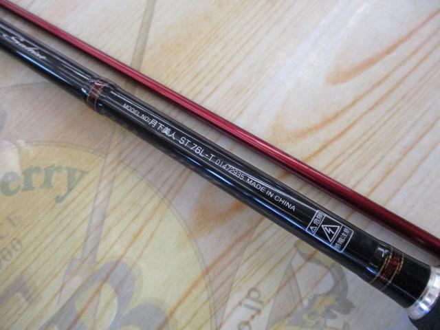 月下美人ソルティスト 76L-T