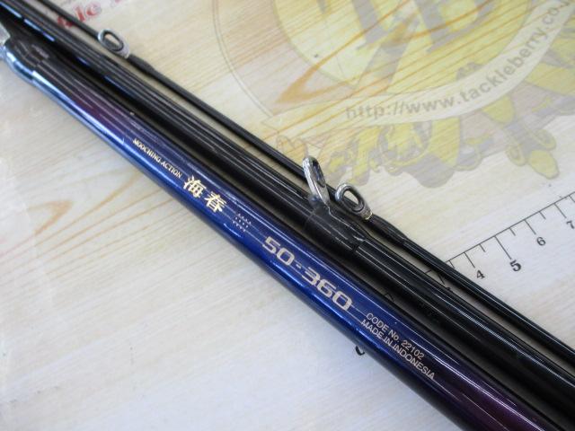 船竿 シマノ 海春50-360 中古品【ムーチング竿5:5】 シマノ(SHIMANO) 海春 50-360 245199｜アウトドア用品・釣り具