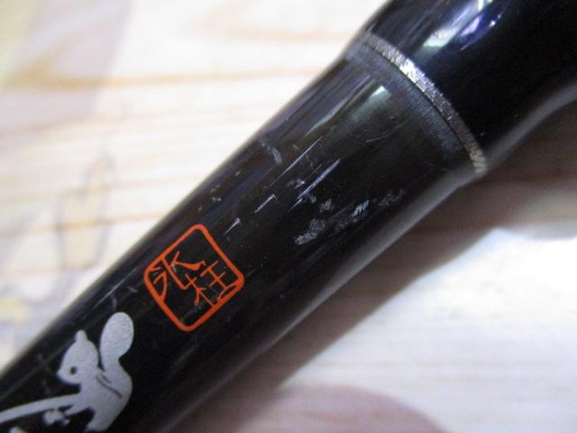 モンストロ 75チタンガイド