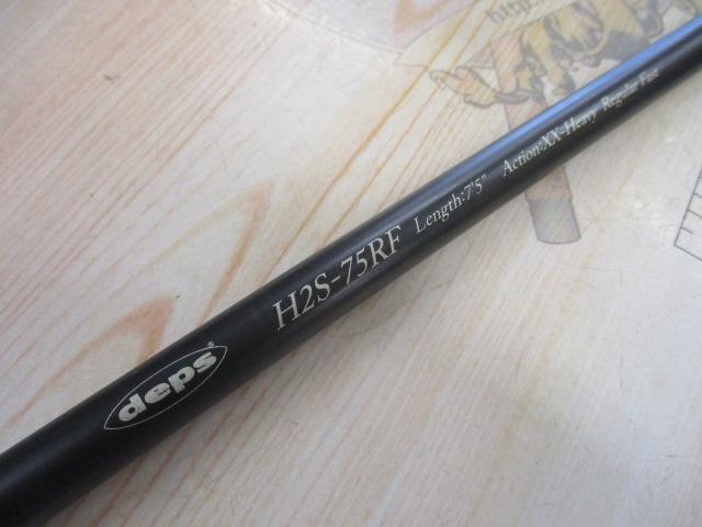 ヒュージカスタムH2S-75RF