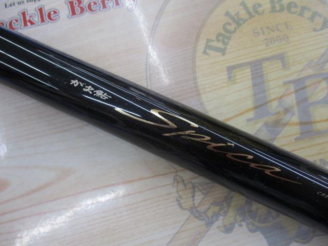 がまかつ Spica 鮎竿 90