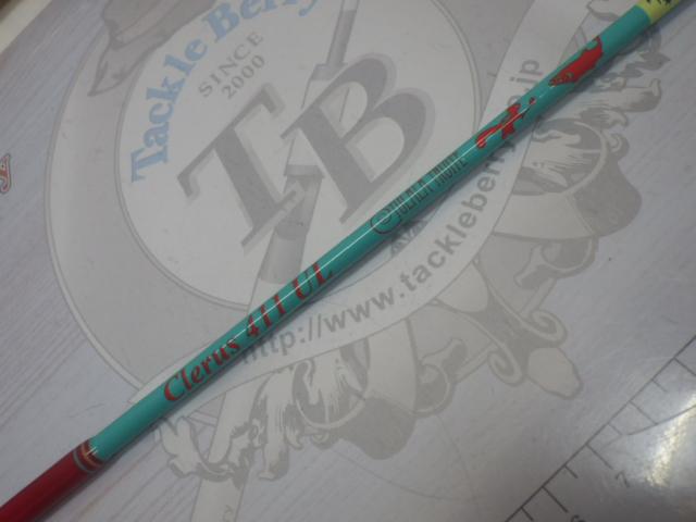 トリュテ クレールス411UL