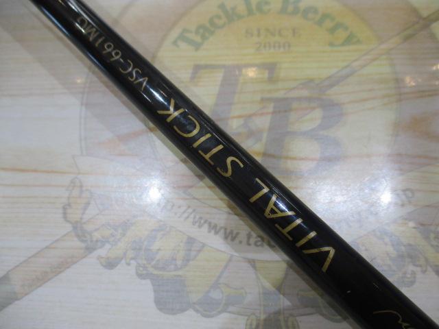 バイタルスティック VSC-661MG