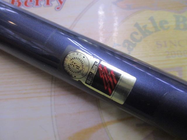 【連休セール】朝霧　中硬硬　66M HZ朝霧F 中硬硬66M｜＠ベリーネット 日本最大新品中古釣具WEB
