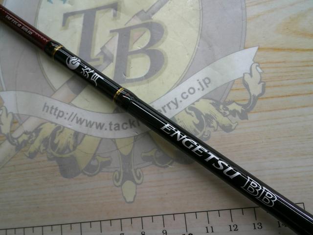 炎月BB B69ML-S/2｜＠ベリーネット 日本最大新品中古釣具WEBショップ