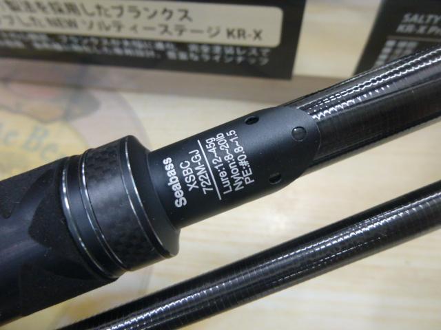 ソルティーステージプロトタイプシーバス XSBC-722M-GJ