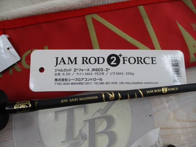 ジャムロッドJR603-2+ 10周年記念モデル｜＠ベリーネット 日本