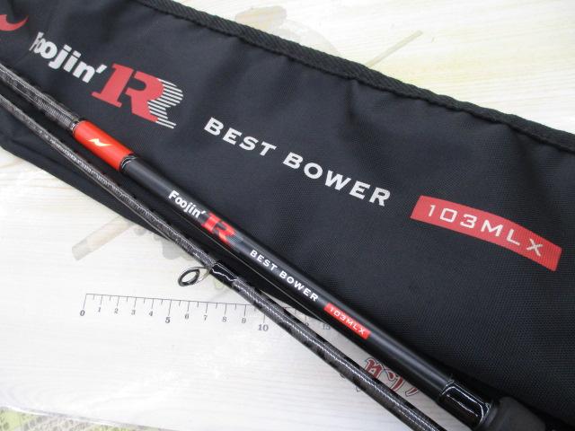 風神R ベストバウワー 103MLX