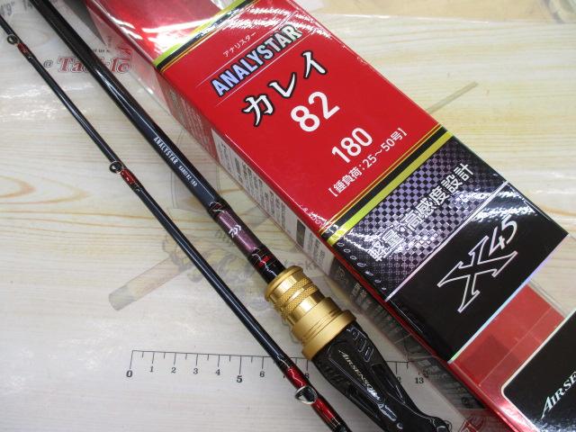 アナリスター カレイ82 180・R｜＠ベリーネット 日本最大新品