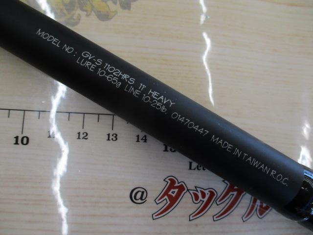 グランビューS GV-S1102HRS