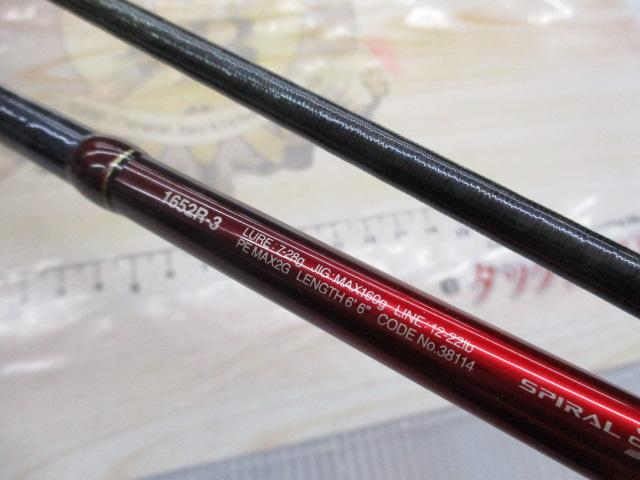 18ワールドシャウラ 1652R-3｜＠ベリーネット 日本最大新品中古