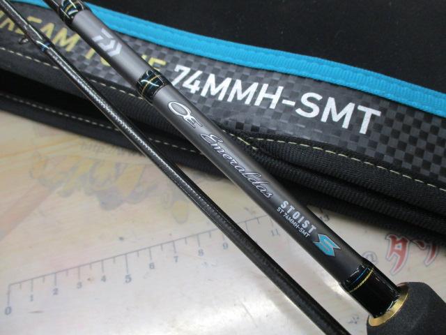 エメラルダスストイストST 74MMH-SMT｜＠ベリーネット 日本最大