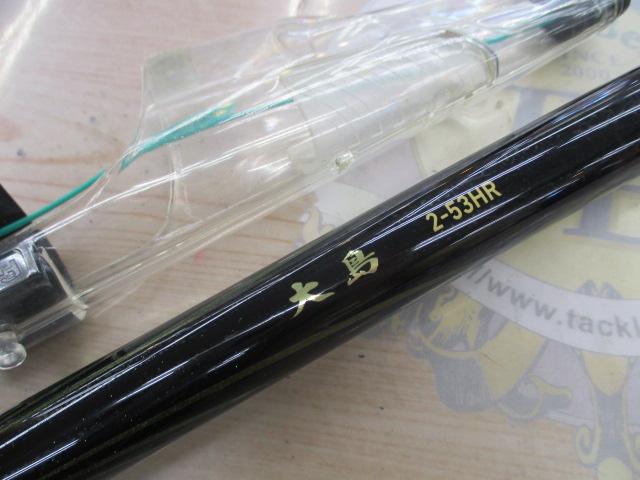 大島 2-53HR｜＠ベリーネット 日本最大新品中古釣具WEBショップ