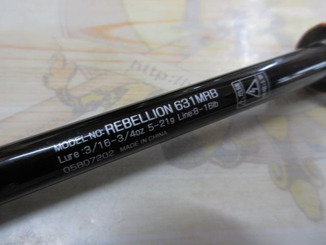 リベリオン 631MRB｜＠ベリーネット 日本最大新品中古釣具WEB