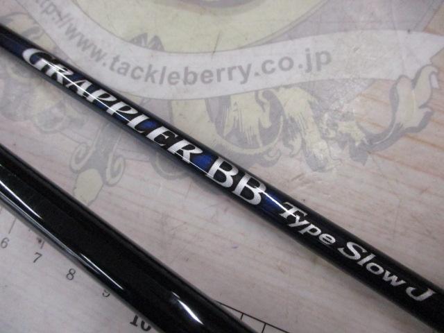 21グラップラーBBタイプスローJ B66-1｜＠ベリーネット 日本最大新品