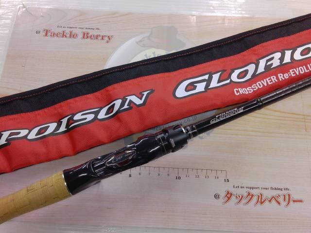 17ポイズングロリアス 169XH-SB｜＠ベリーネット 日本最大新品