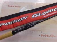 17ポイズングロリアス 169XH-SB