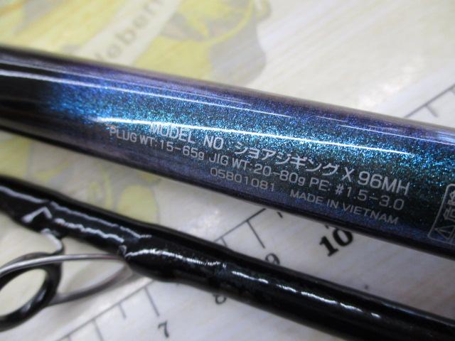 ショアジギングX 96MH｜＠ベリーネット 日本最大新品中古釣具WEB