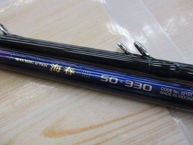 海春 50-330｜＠ベリーネット 日本最大新品中古釣具WEBショップ