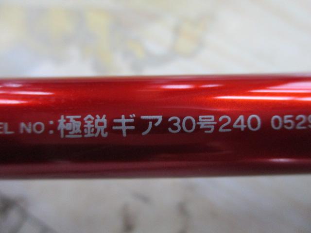 【Daiwa】極鋭 GEAR 240 30号。 極鋭ギア 30-240｜＠ベリーネット 日本最大新品中古釣具WEBショップ